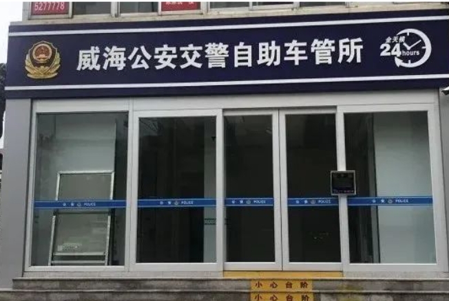 24H不打烊，車駕管業(yè)務(wù)&ldquo;自助辦&rdquo;！