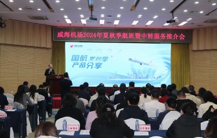 威海開通至鄂爾多斯、濟(jì)寧航班