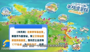 乘著環(huán)海巴士跨越山海，打卡海濱城市威海的專屬浪漫！