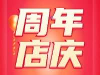 威海游泳館四周年店慶,全場折扣豪禮贈(zèng)不停！