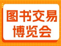 7月27日至29日，書博會(huì)威海分會(huì)場(chǎng)20多場(chǎng)活動(dòng)&ldquo;等你來&rdquo;