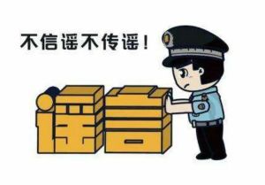 &ldquo;山東19萬文科考生滑檔&rdquo;？造謠者被抓！